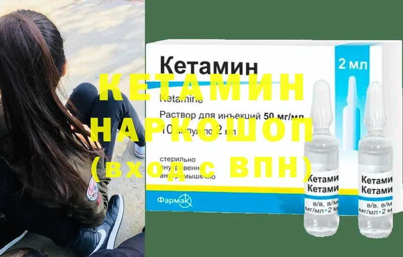 КЕТАМИН ketamine  где продают   Верещагино 