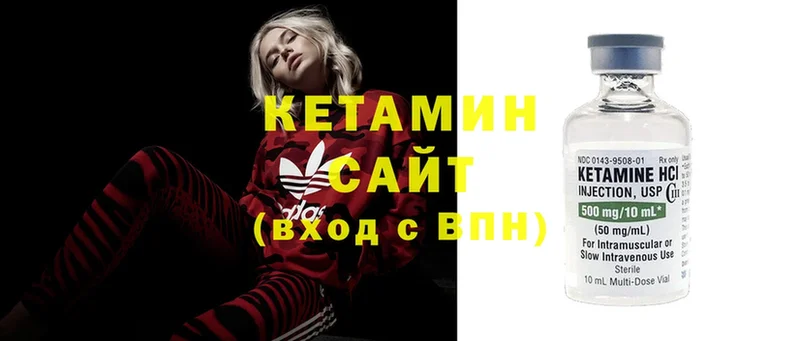 КЕТАМИН ketamine Верещагино