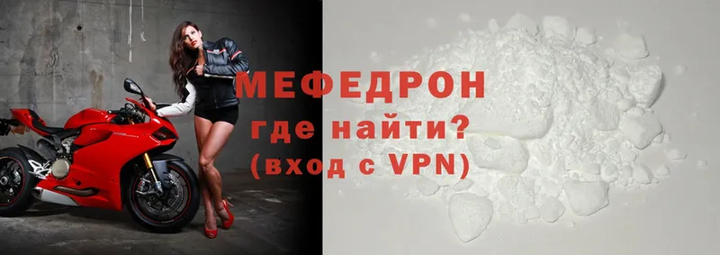 Мефедрон mephedrone  как найти закладки  Верещагино 